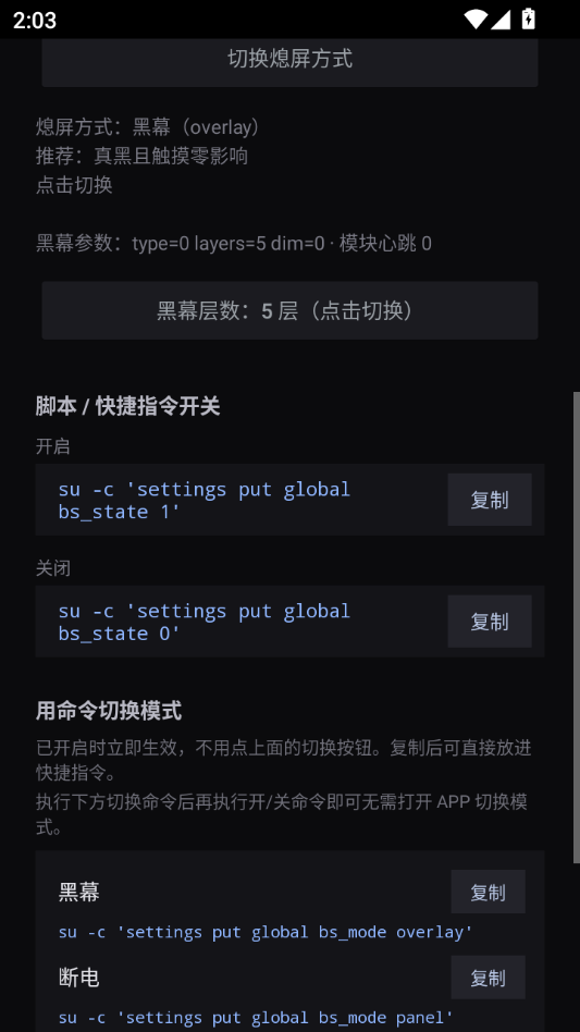 BlackOverlay(��Ļ����)��ͼ