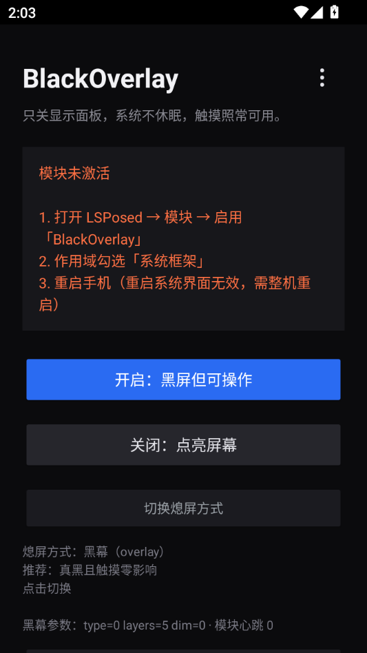 BlackOverlay(��Ļ����)��ͼ