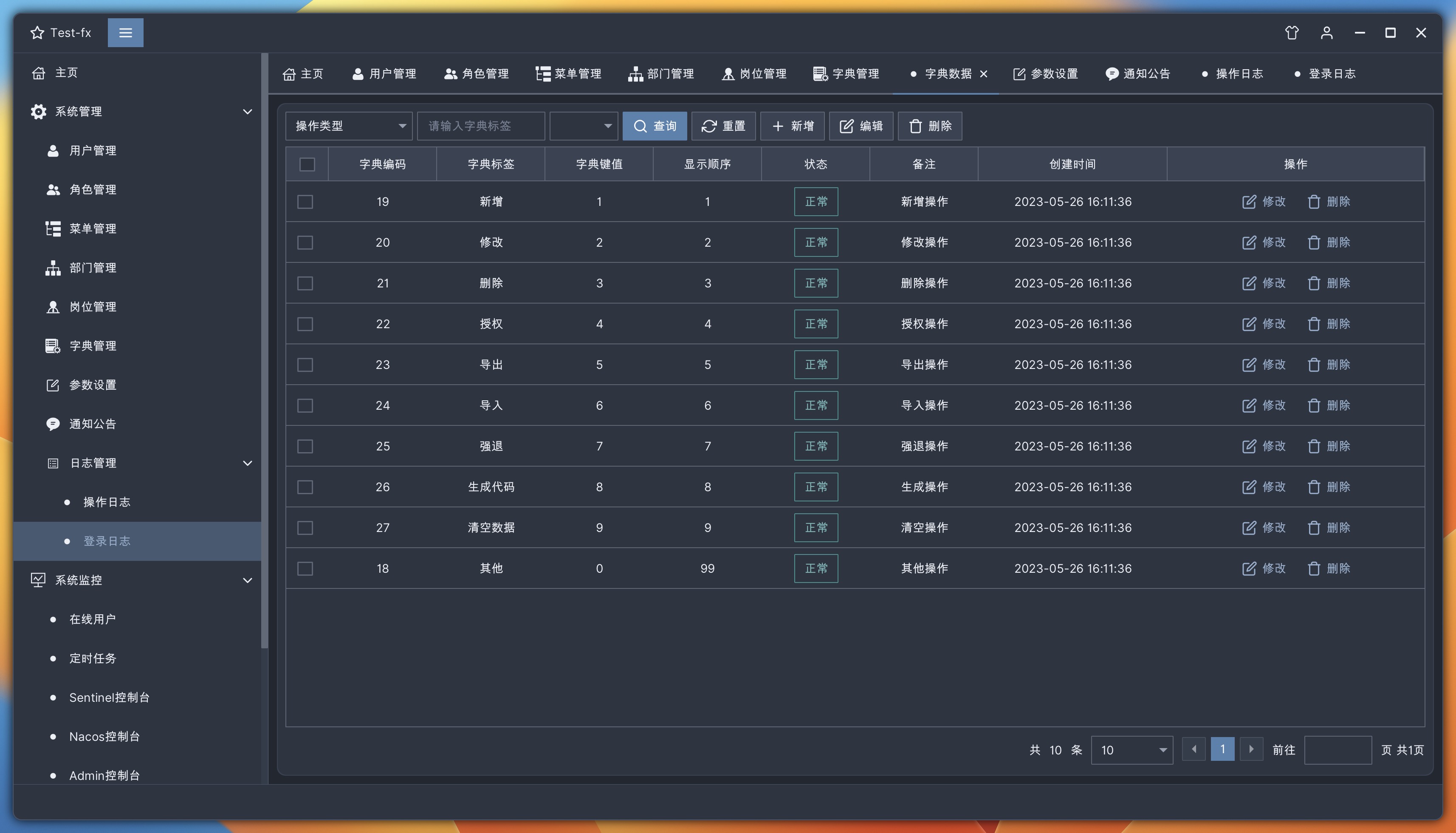 FeishuKit 安卓版 安全设置与权限管理界面