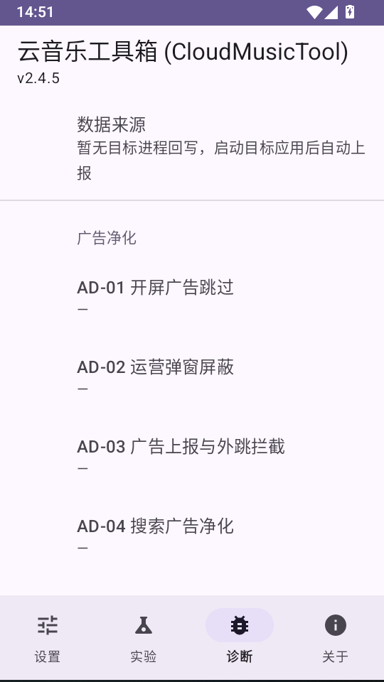 云音乐工具箱截图