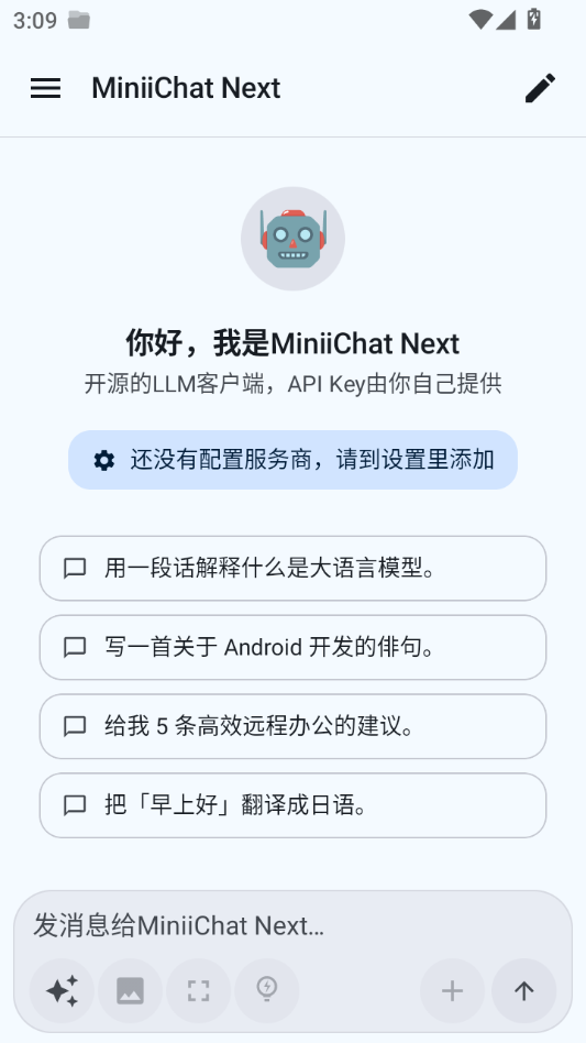 MiniiChat Next��ͼ