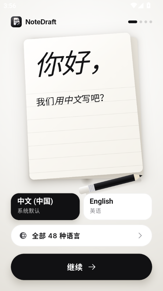 NoteDraft��ͼ