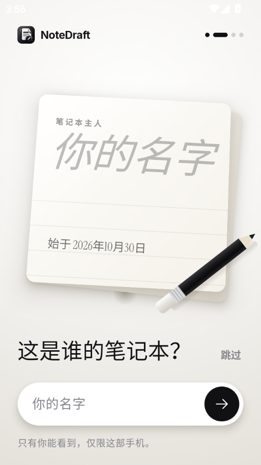 NoteDraft��ͼ