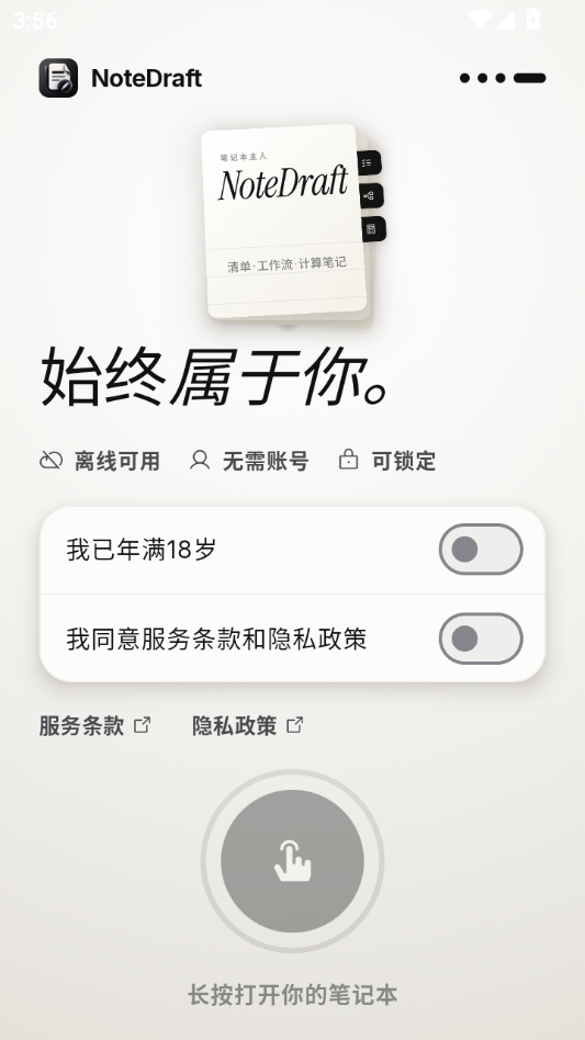NoteDraft��ͼ