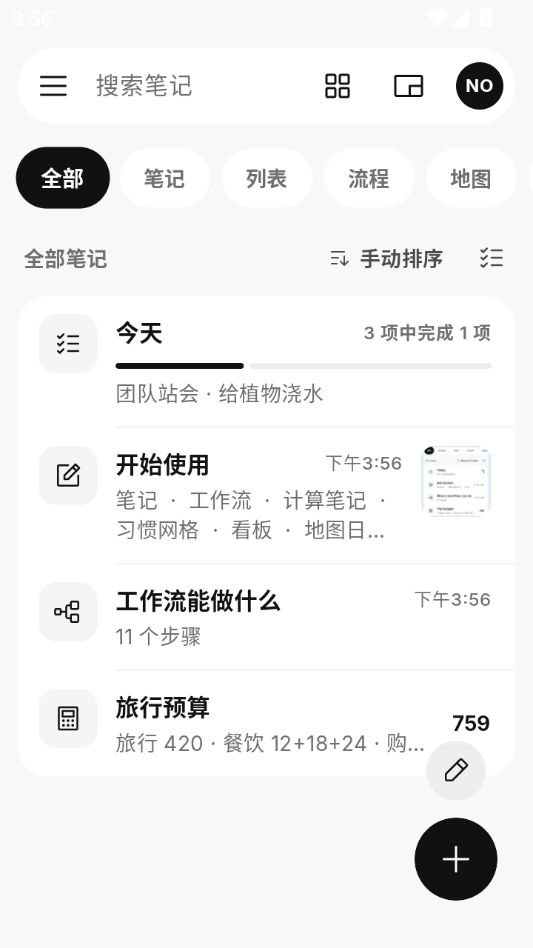 NoteDraft��ͼ