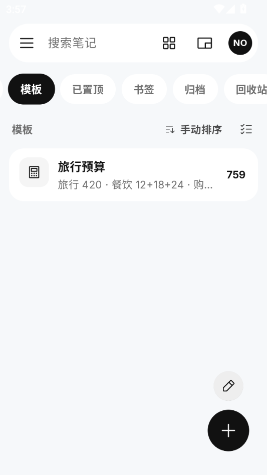 NoteDraft��ͼ