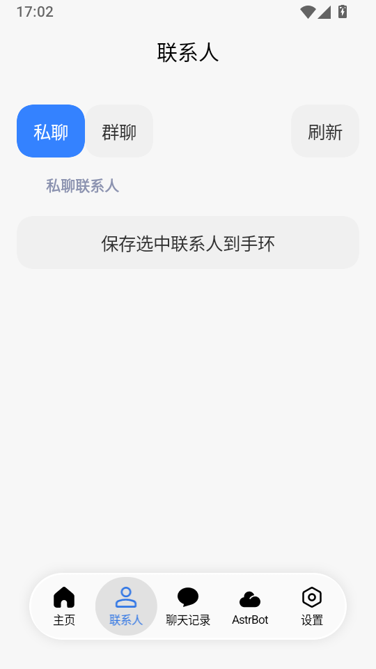 С���ֻ�QQͬ����(BandQQ)��ͼ
