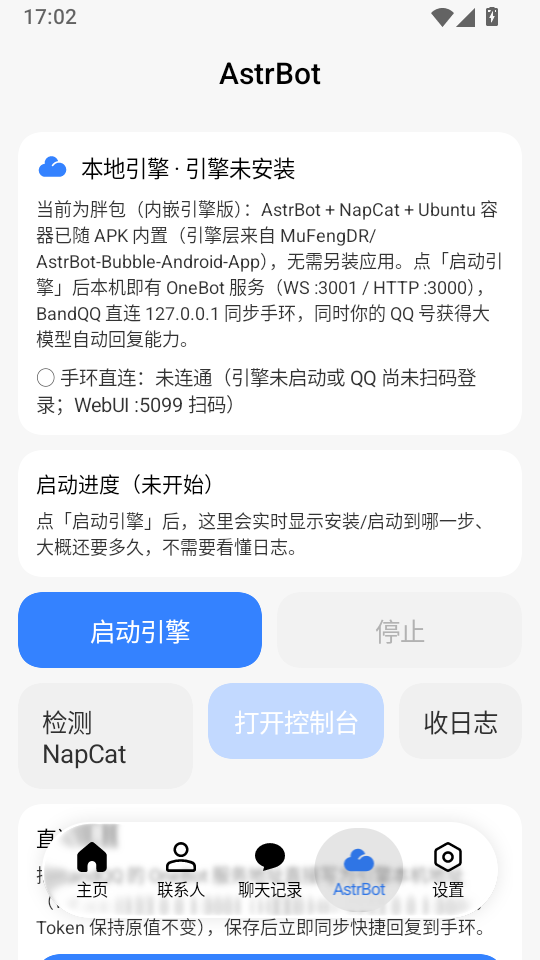 С���ֻ�QQͬ����(BandQQ)��ͼ