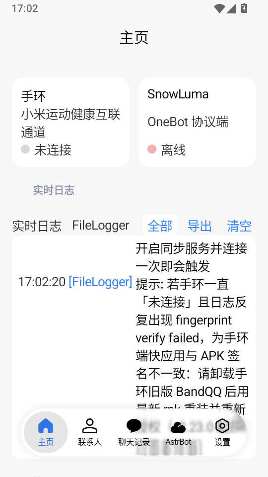 С���ֻ�QQͬ����(BandQQ)��ͼ