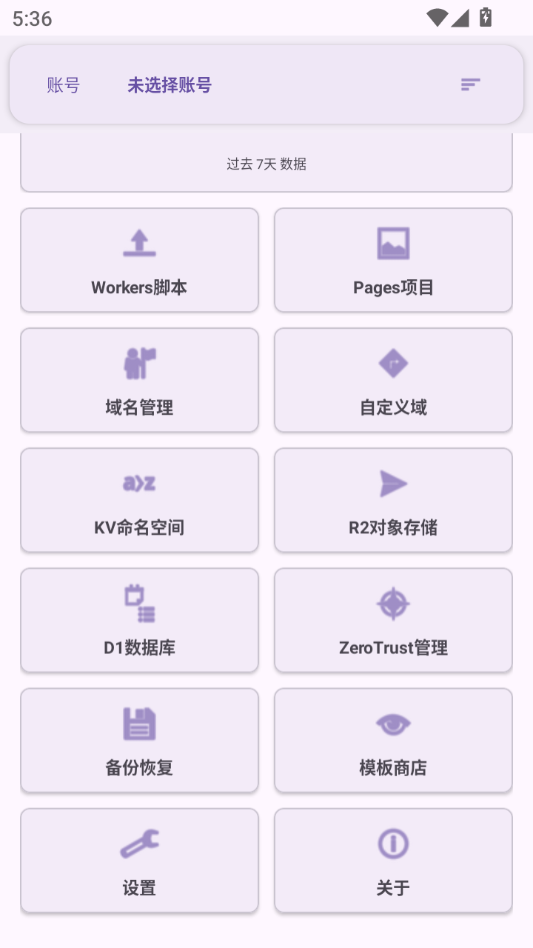 CloudFlare���ֽ�ͼ