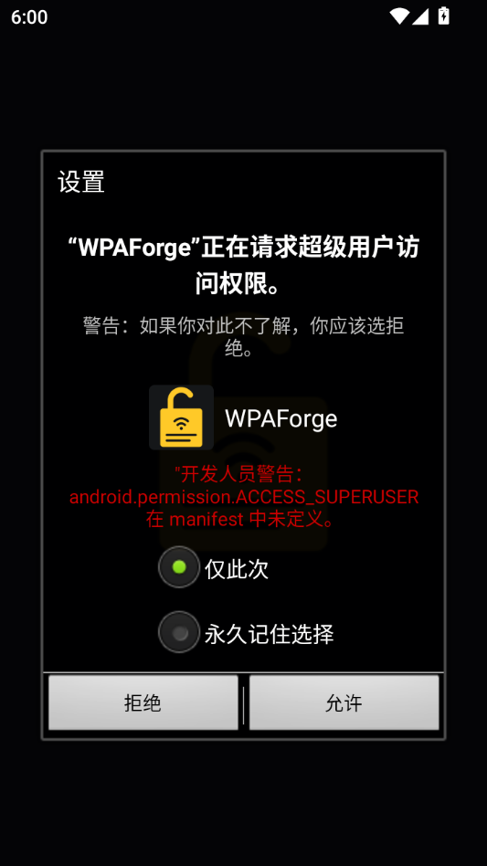 WPAForge��ͼ