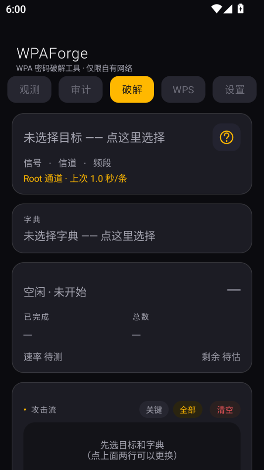 WPAForge��ͼ