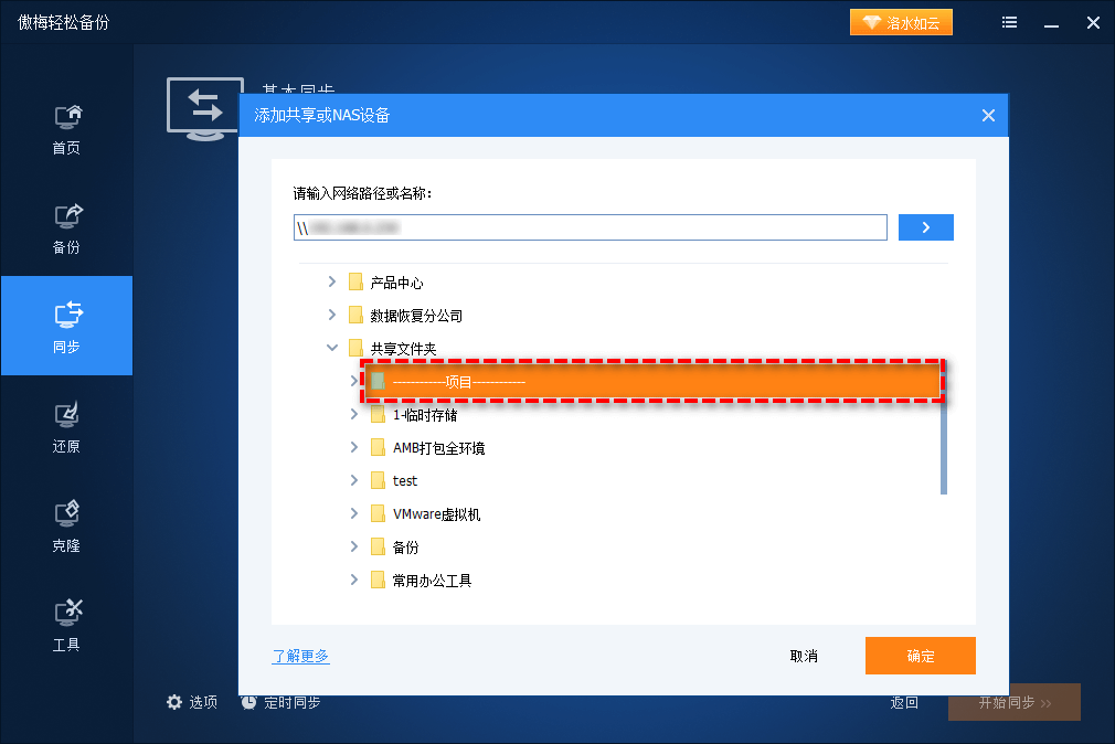 drive-sync ��׿�� �ļ�ͬ������
