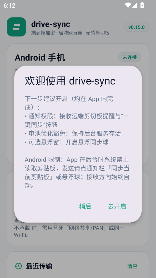 Drive-Sync(drive-sync)��ͼ