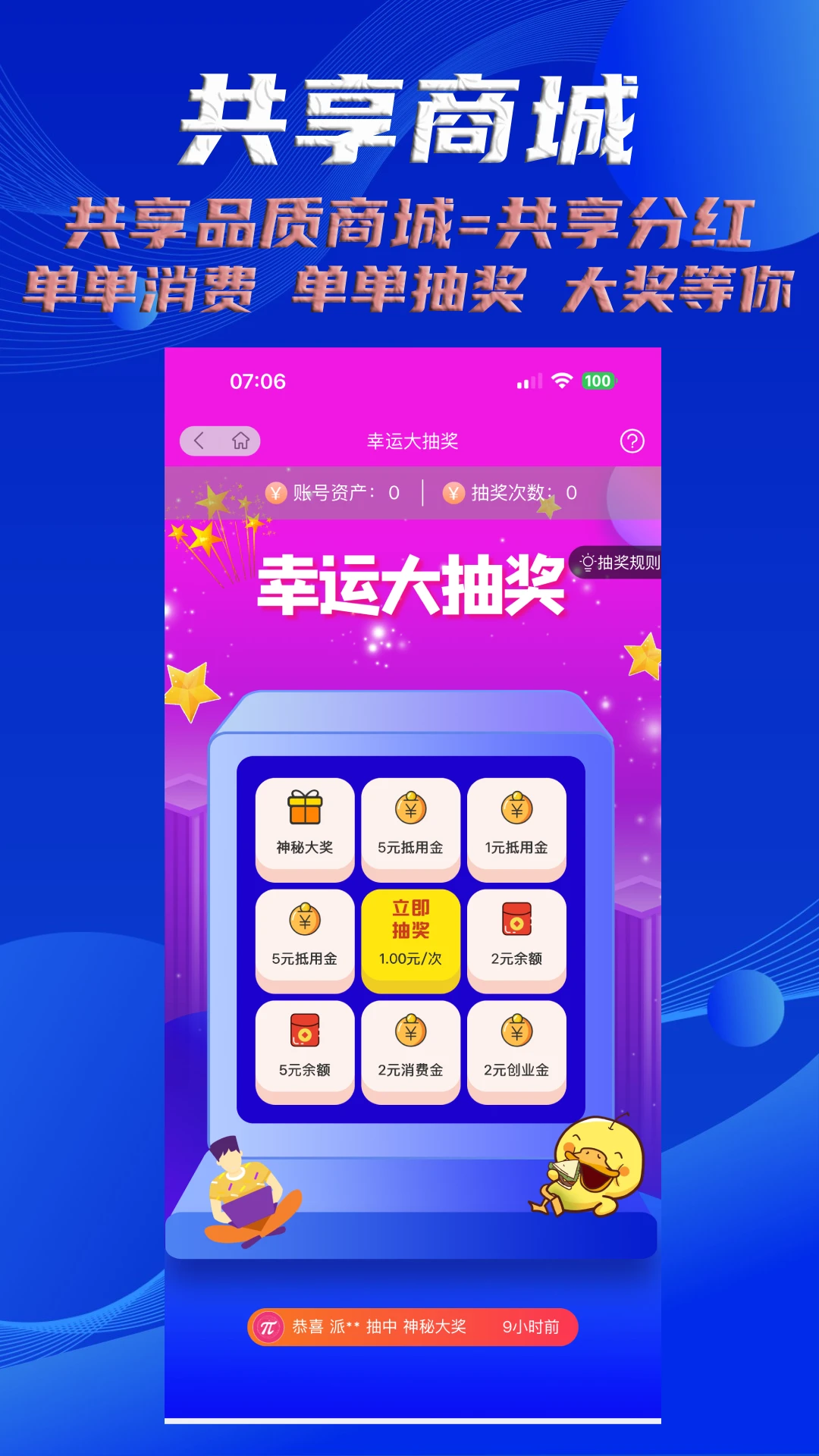 派小店截图