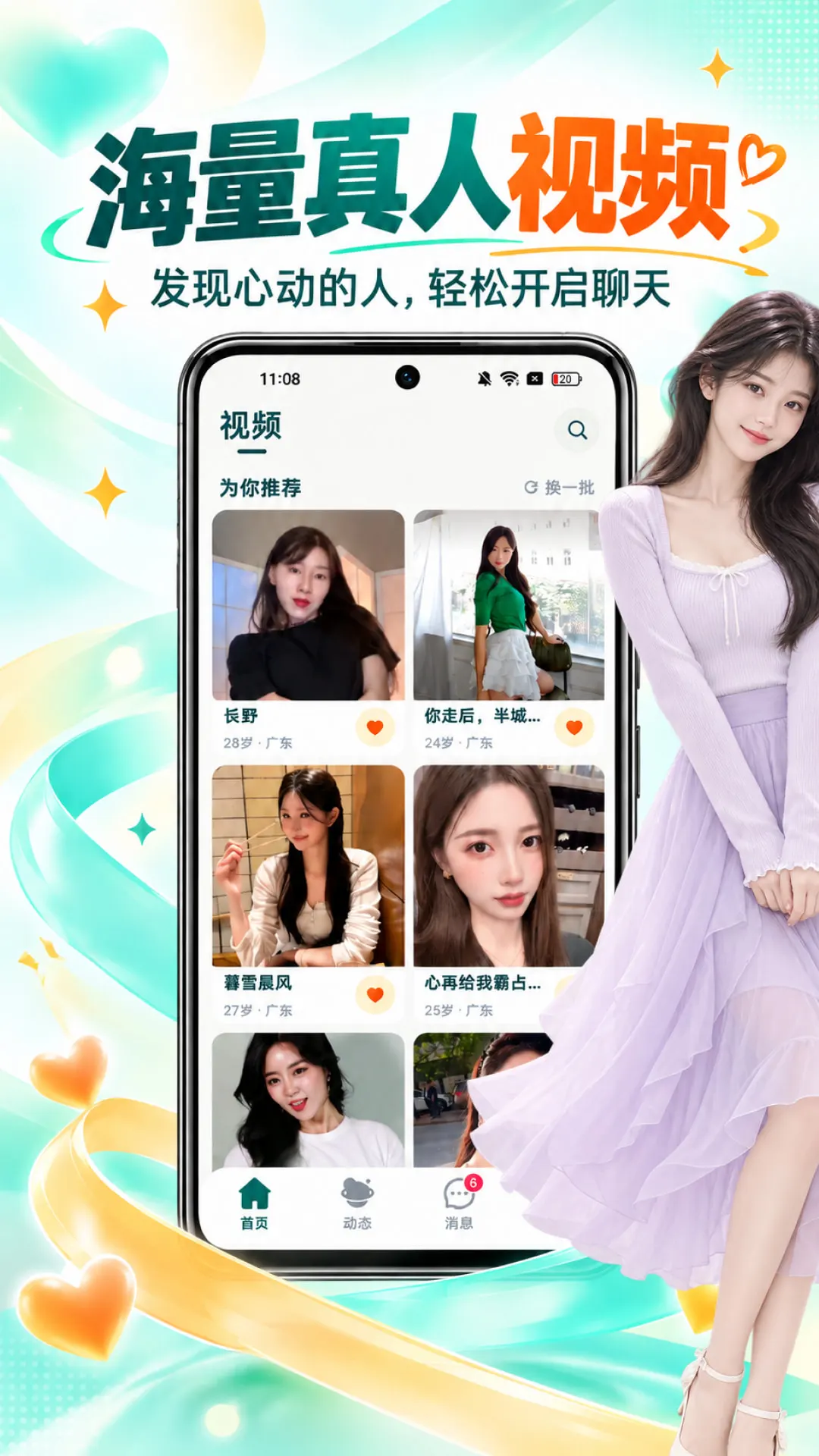 精聊截图