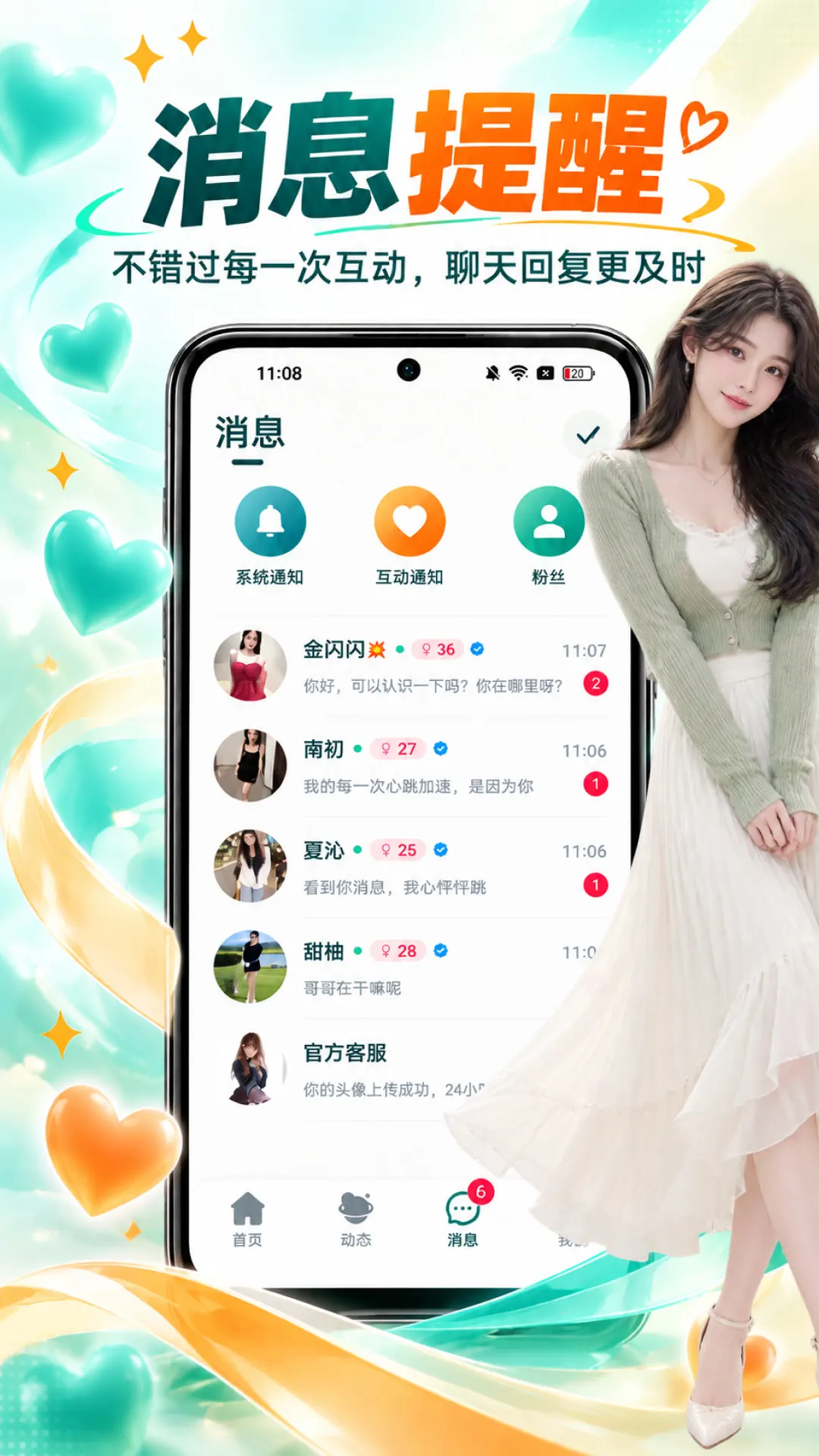 精聊截图