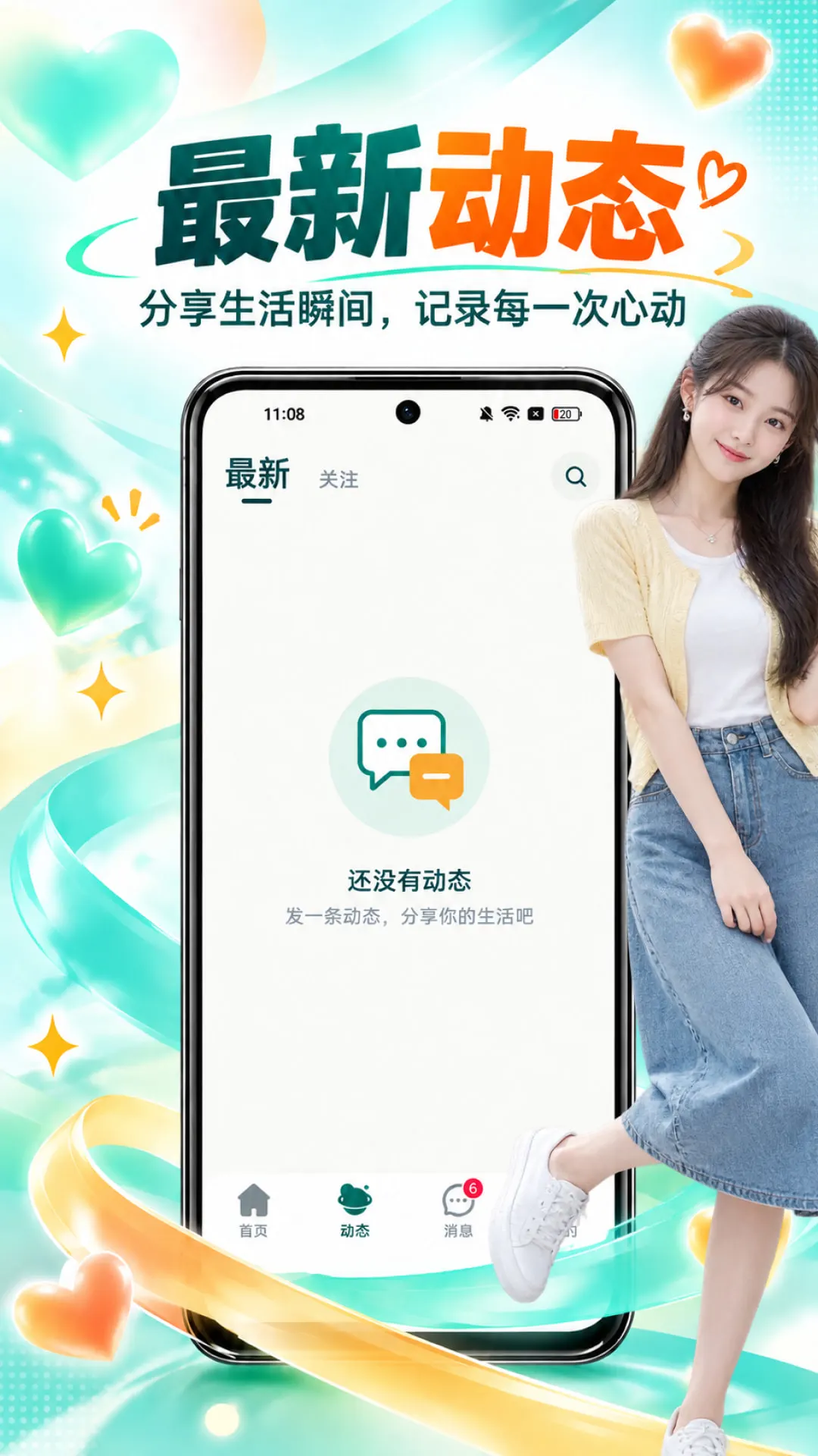 精聊截图