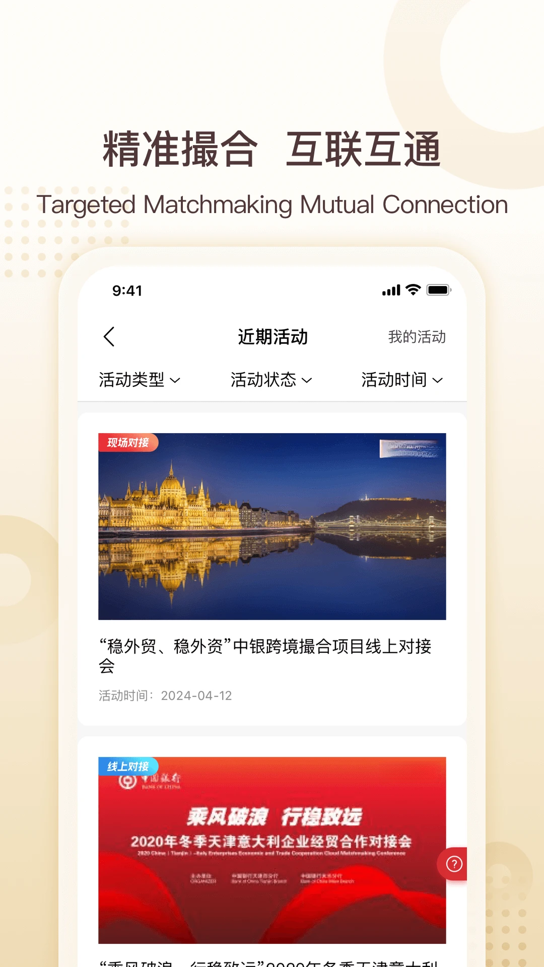 中银e企赢截图