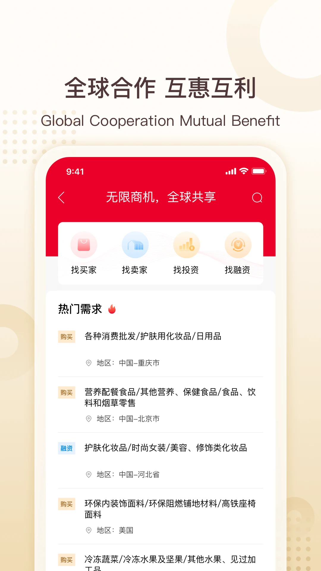 中银e企赢截图