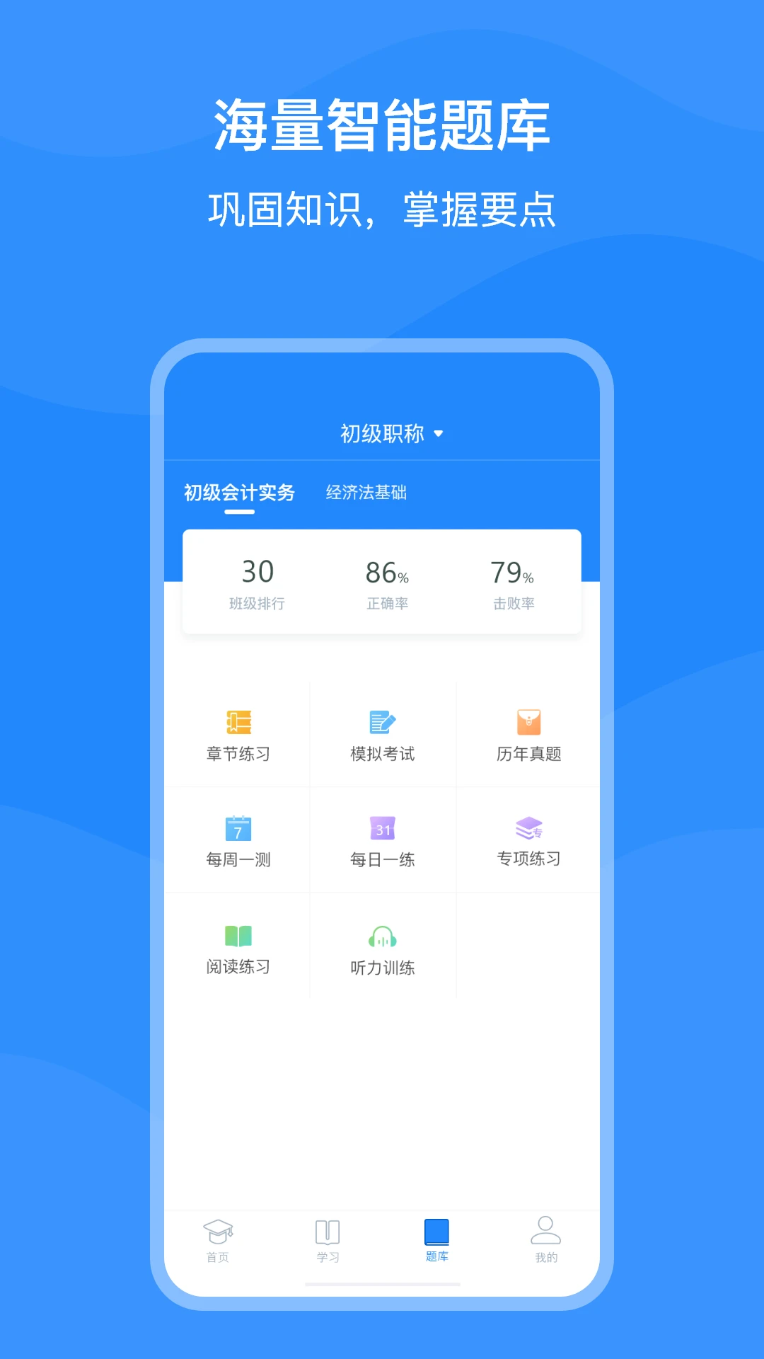 上元教育截图