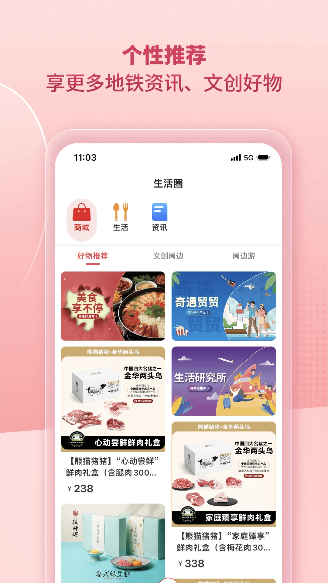 任我行截图