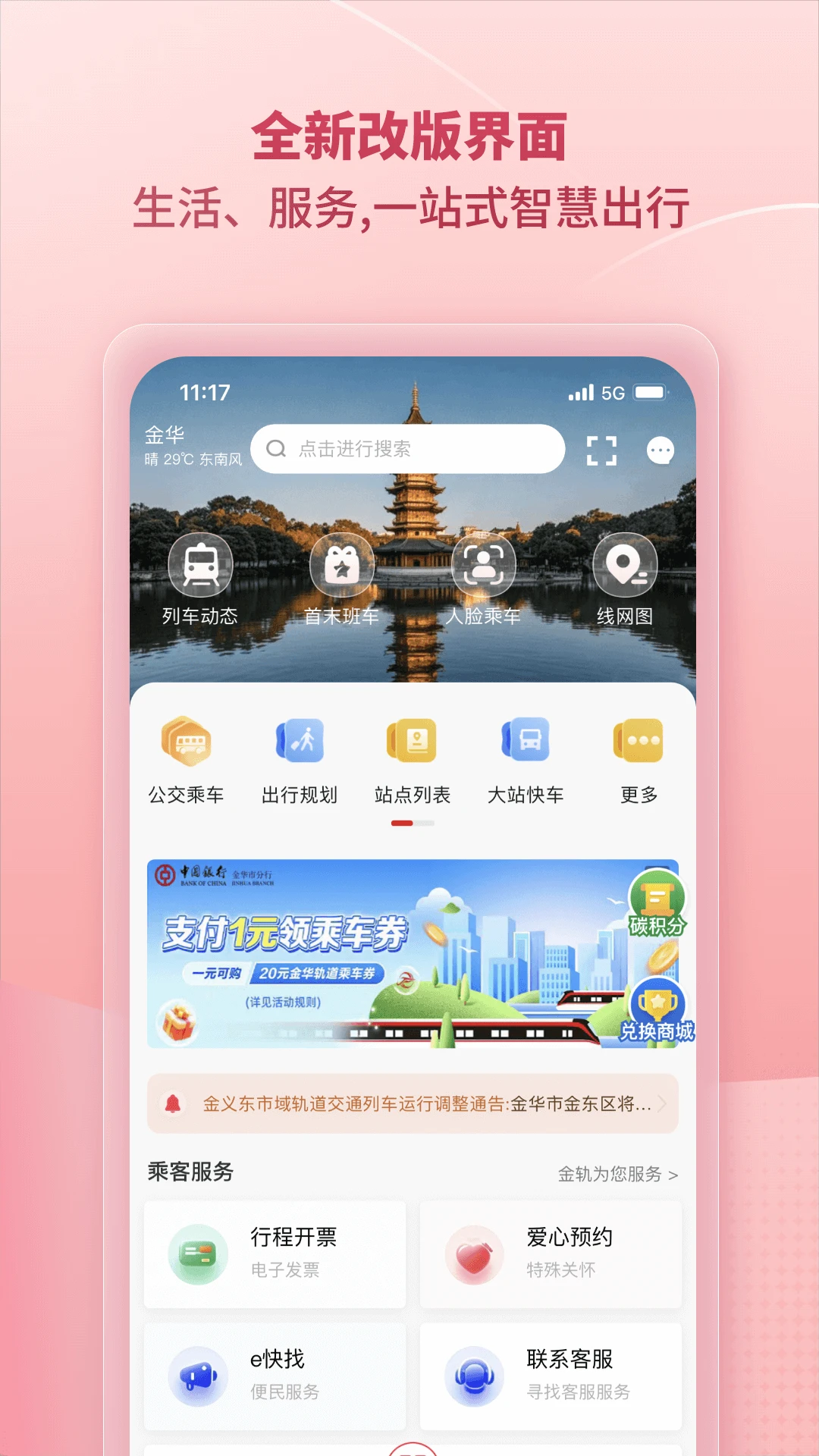 任我行截图