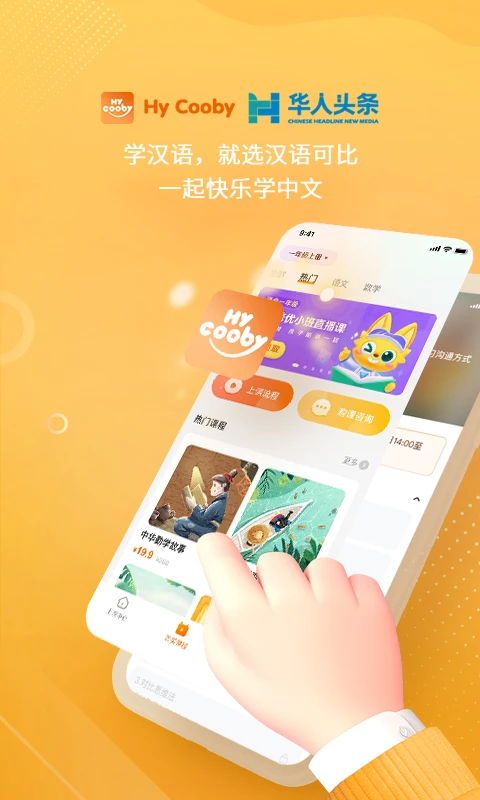 汉语可比截图