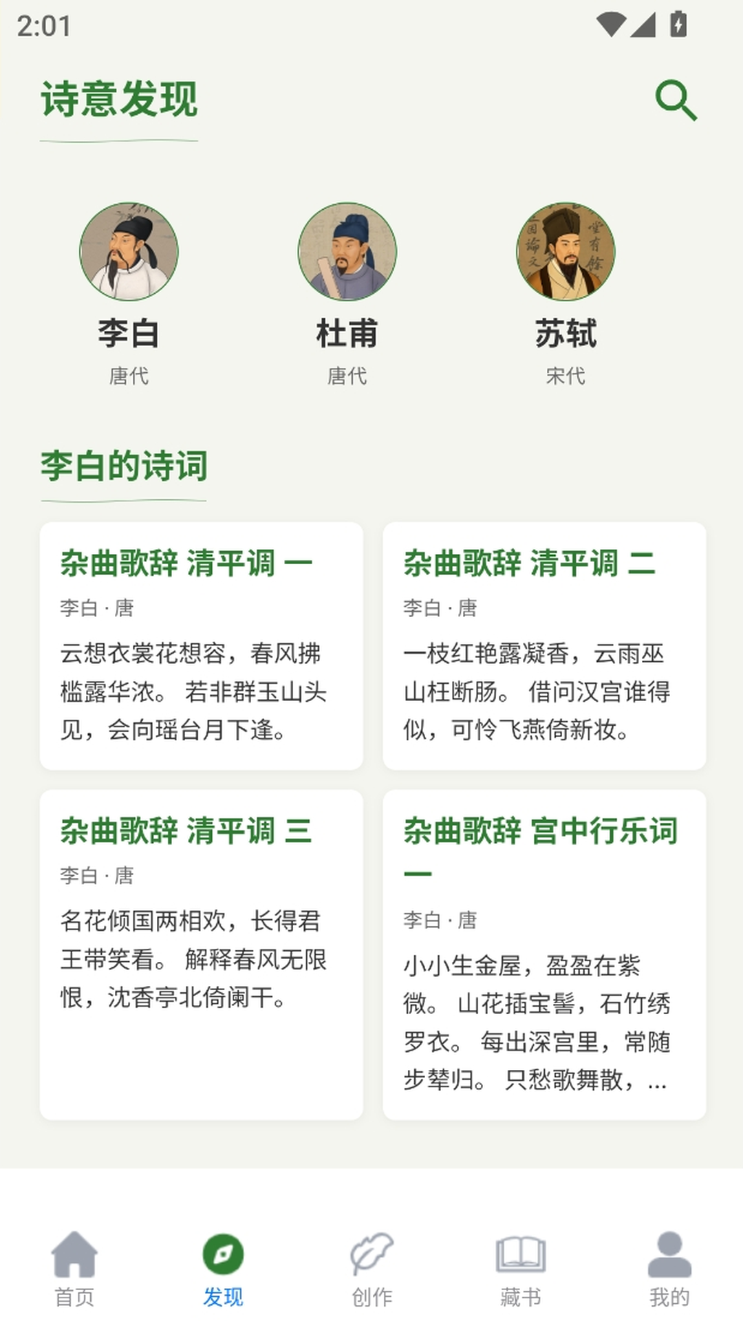诗意空间截图