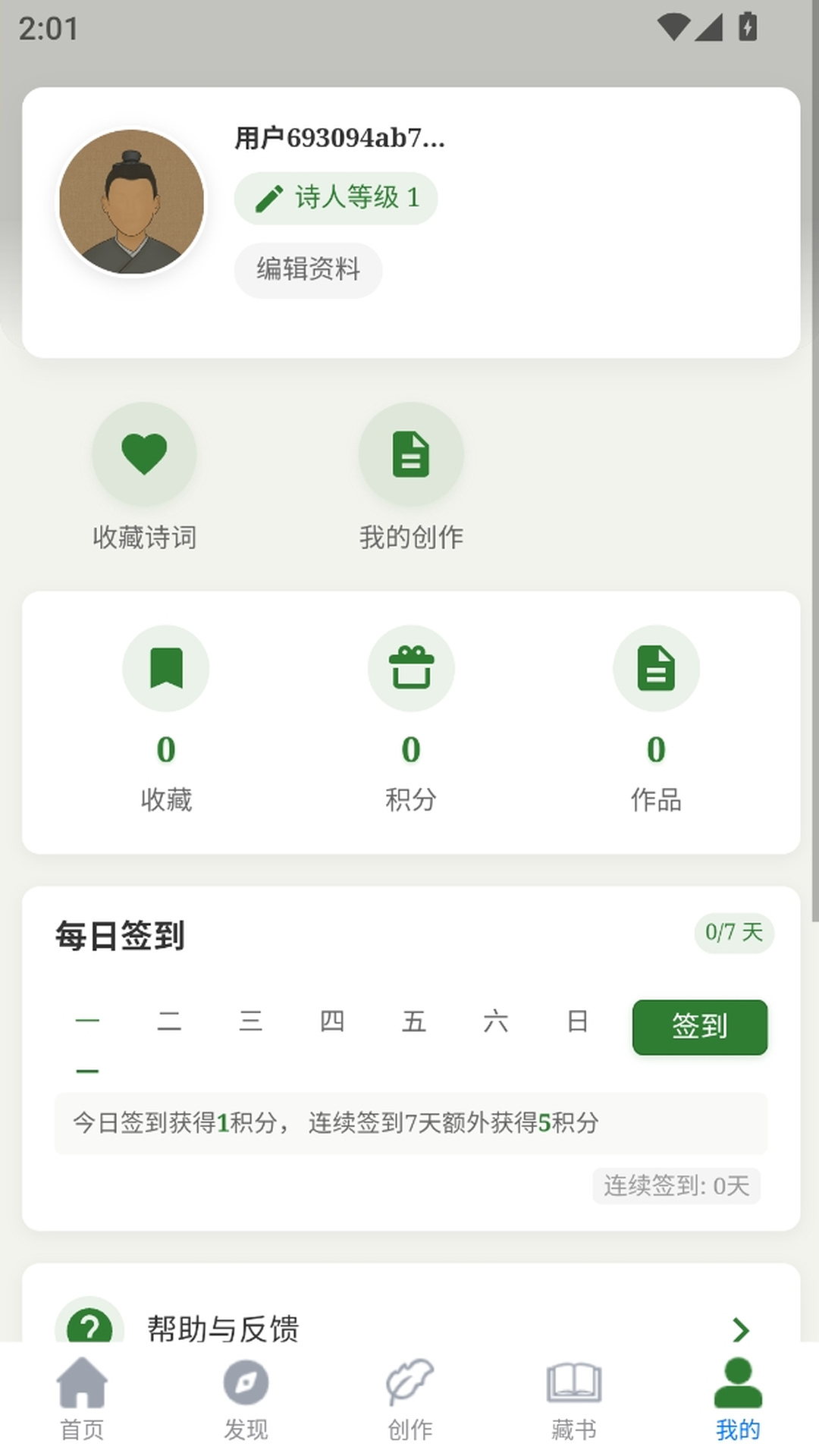 诗意空间截图