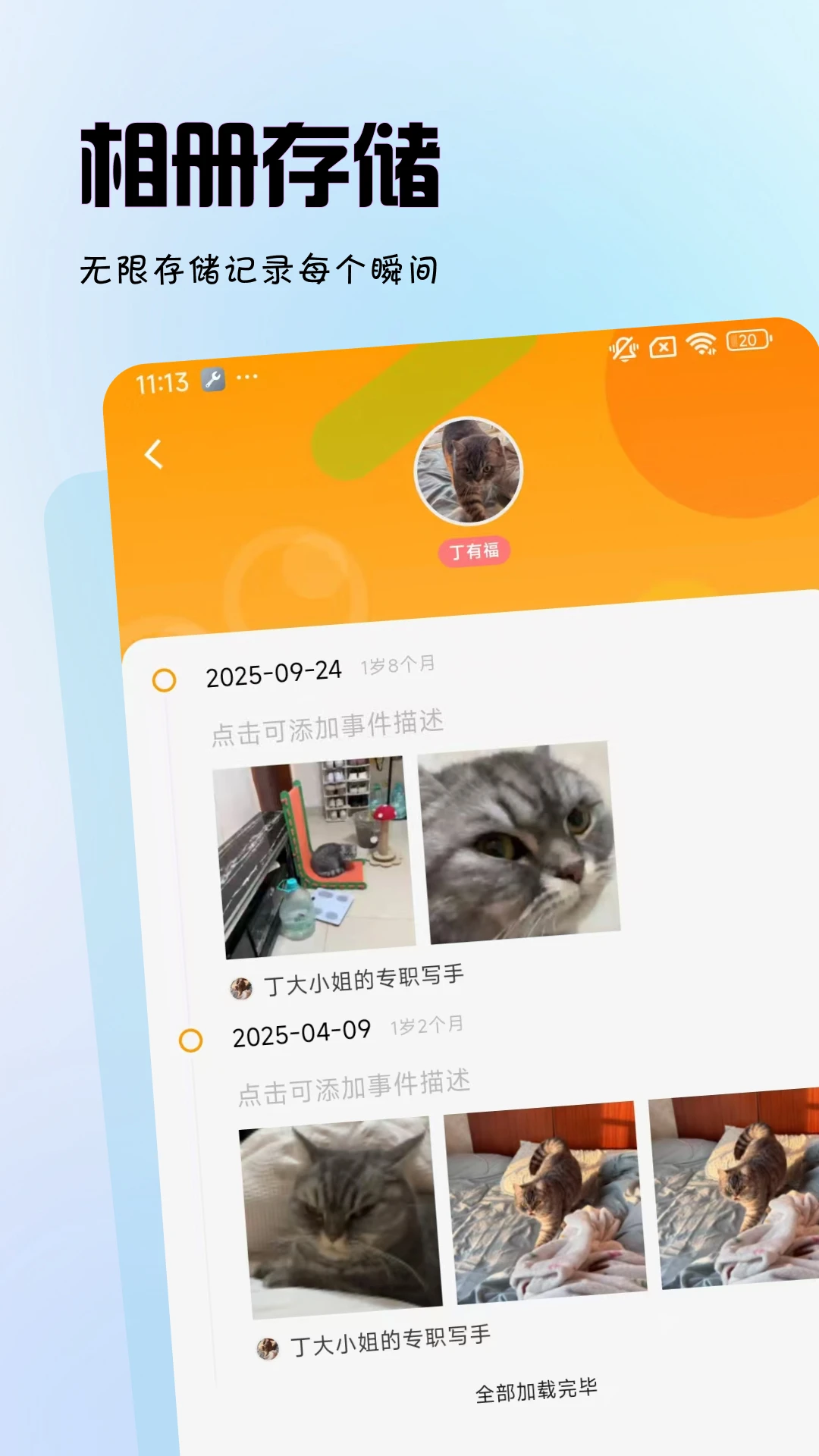 拟人星球截图
