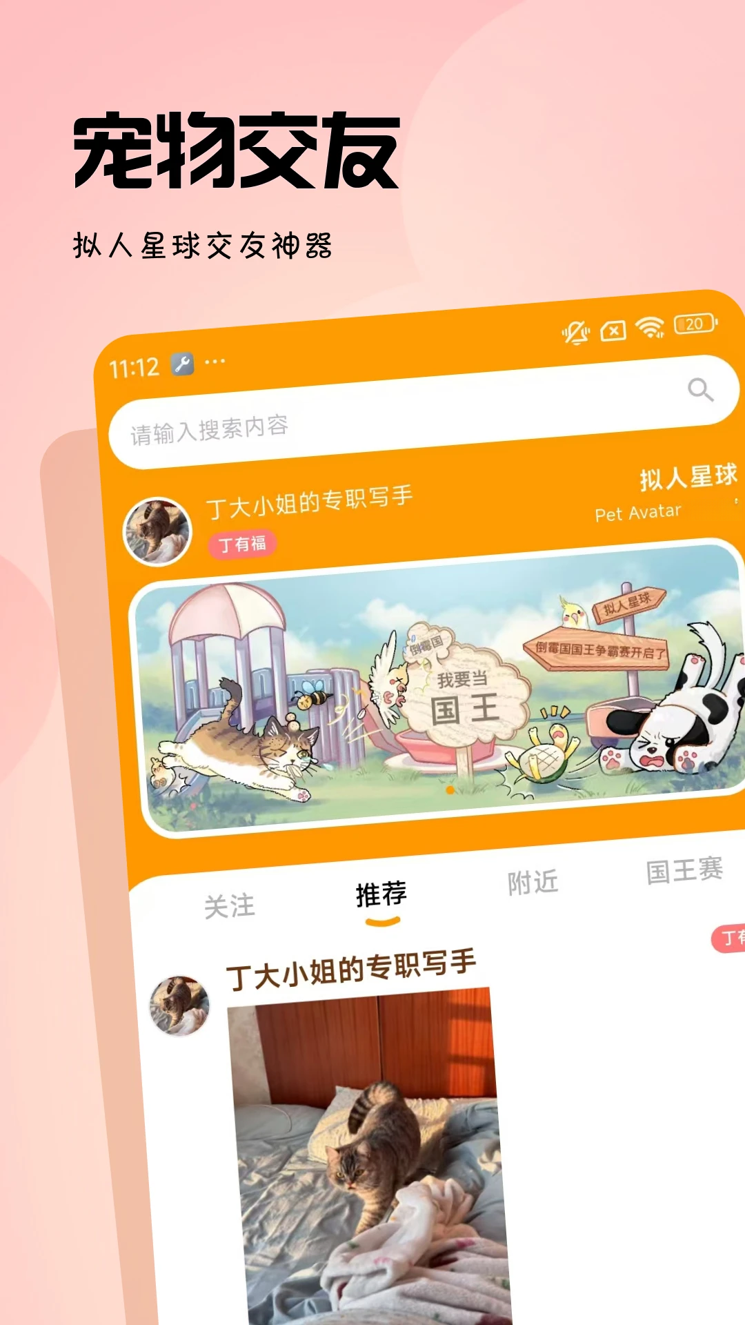 拟人星球截图