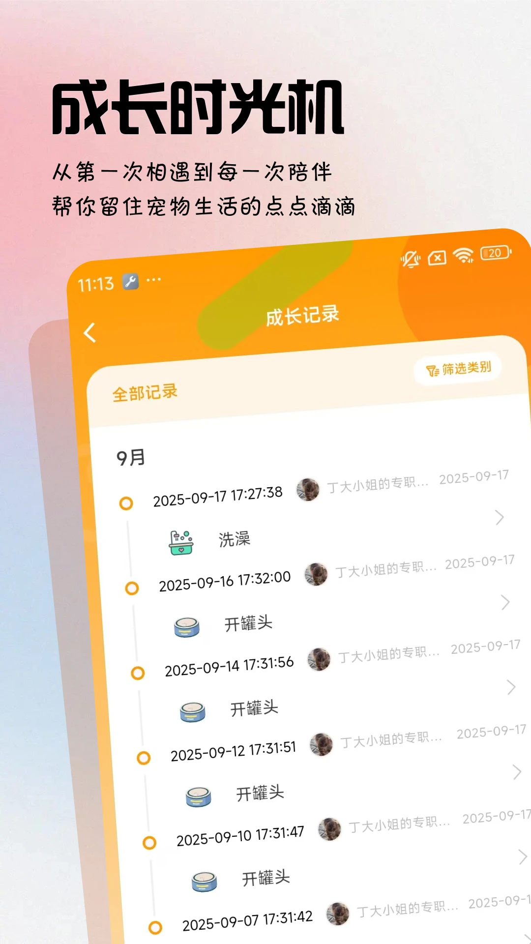 拟人星球截图