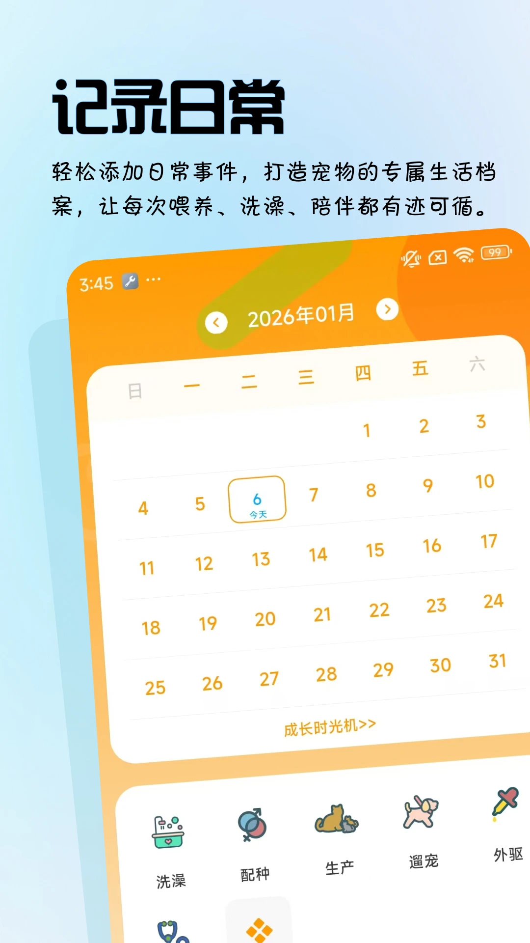 拟人星球截图