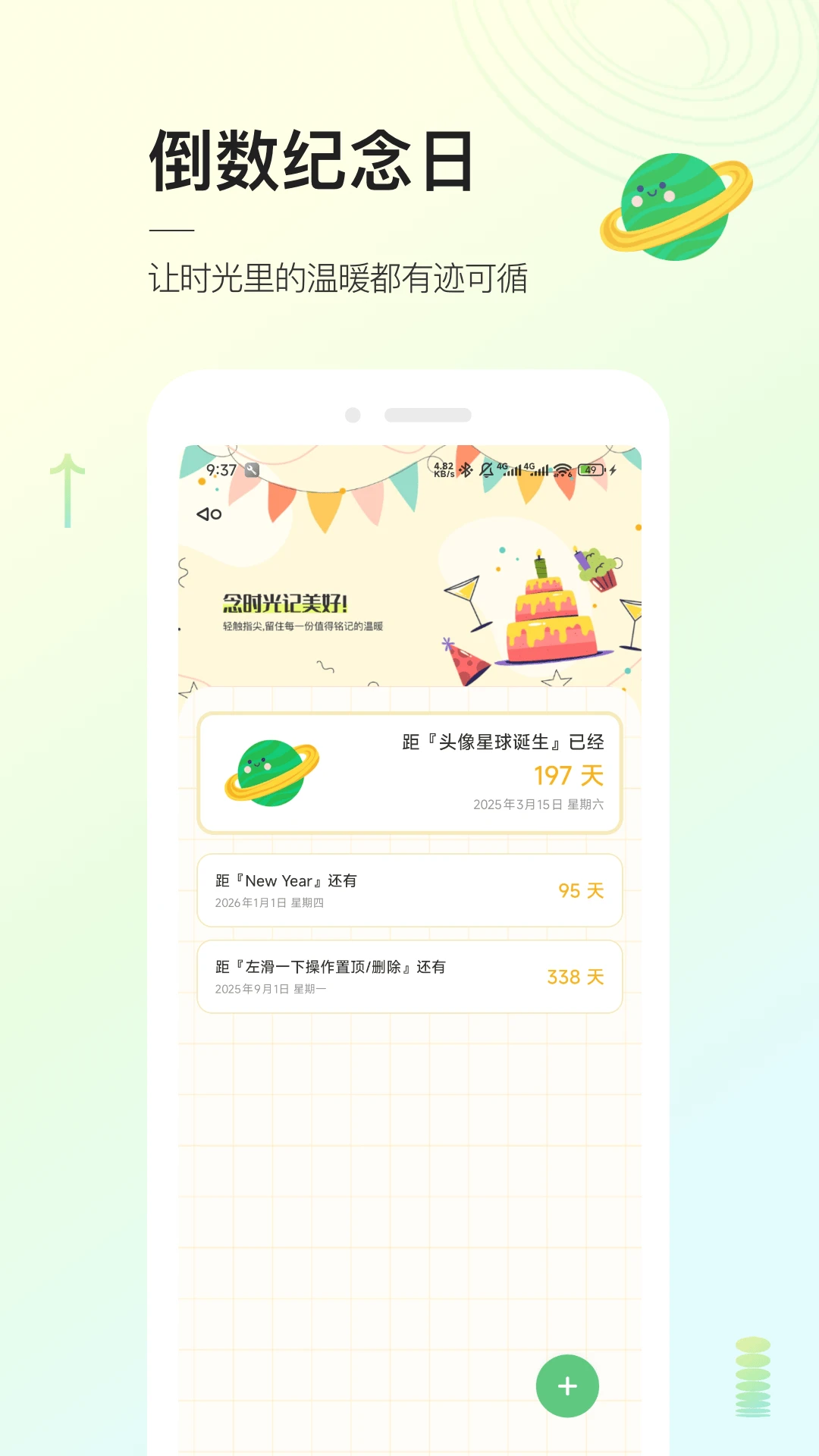 头像星球截图