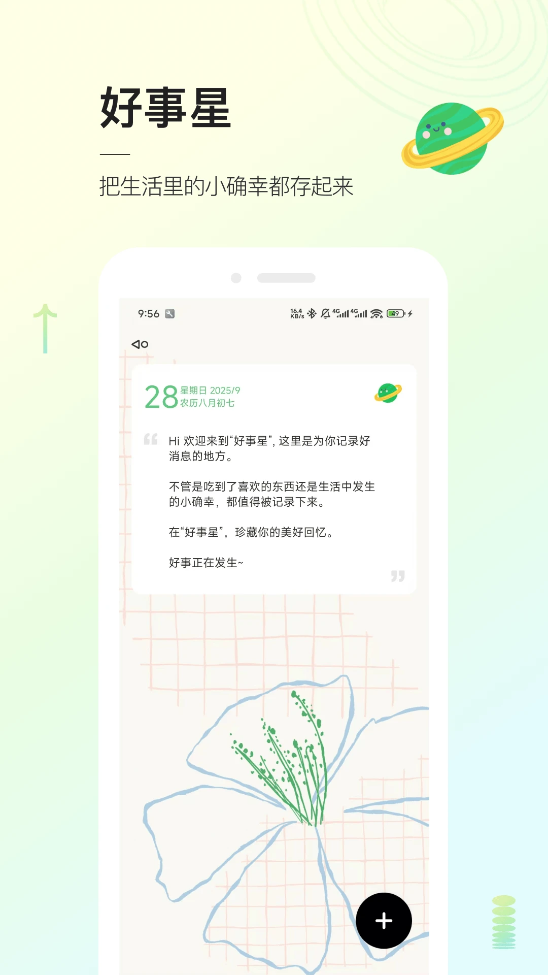 头像星球截图