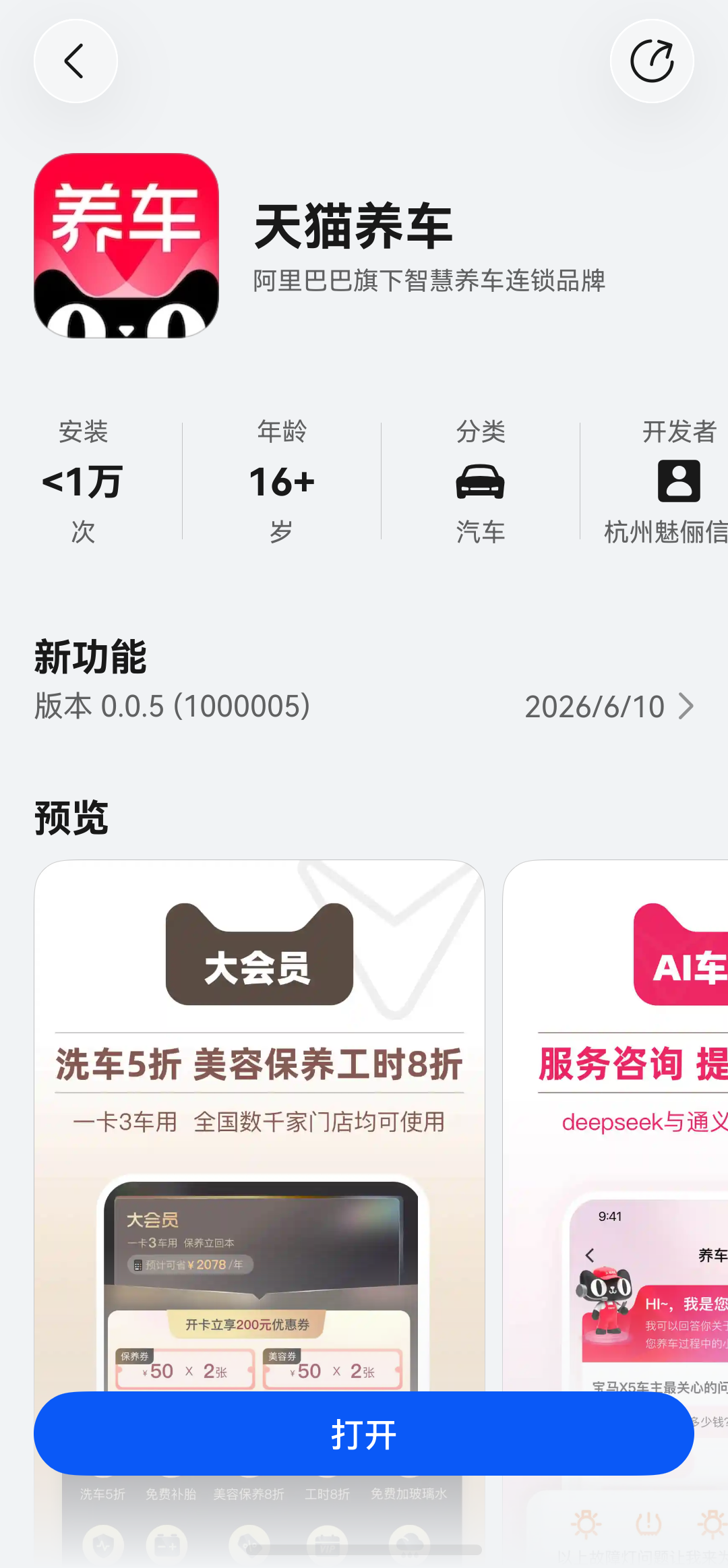 ��è������Ӧ�� ��׿�� ������������