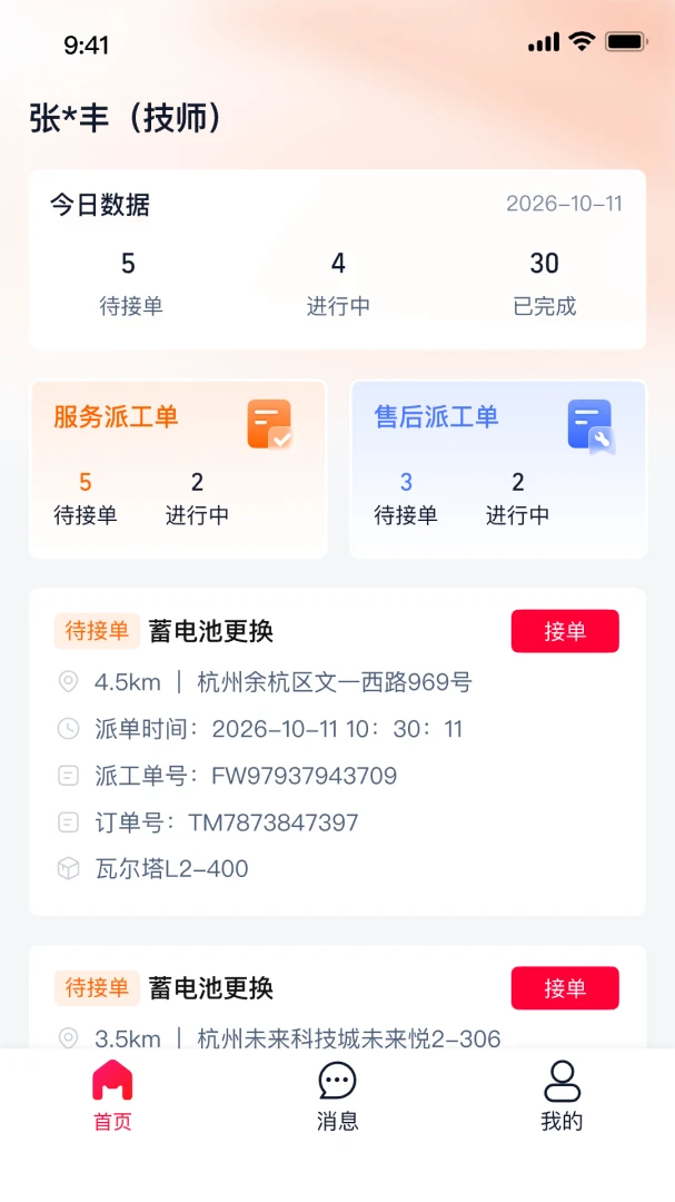 ��è������Ӧ�̽�ͼ
