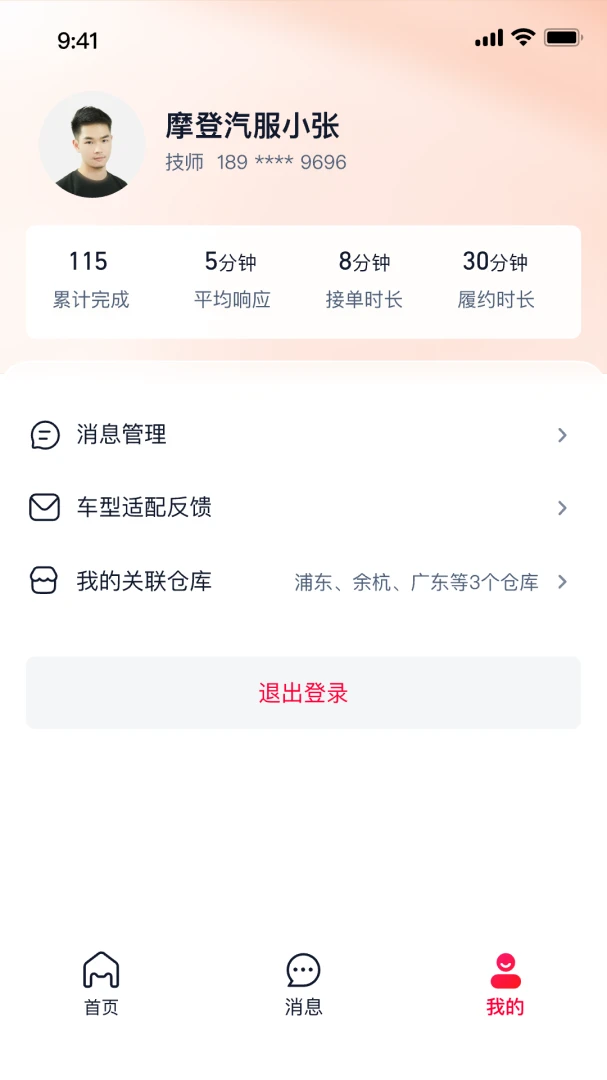 ��è������Ӧ�̽�ͼ