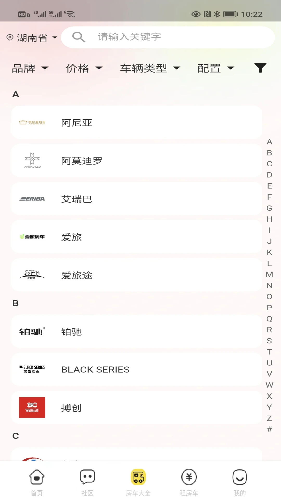 房车网截图
