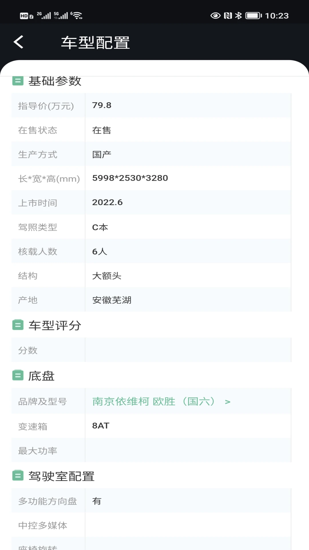 房车网截图