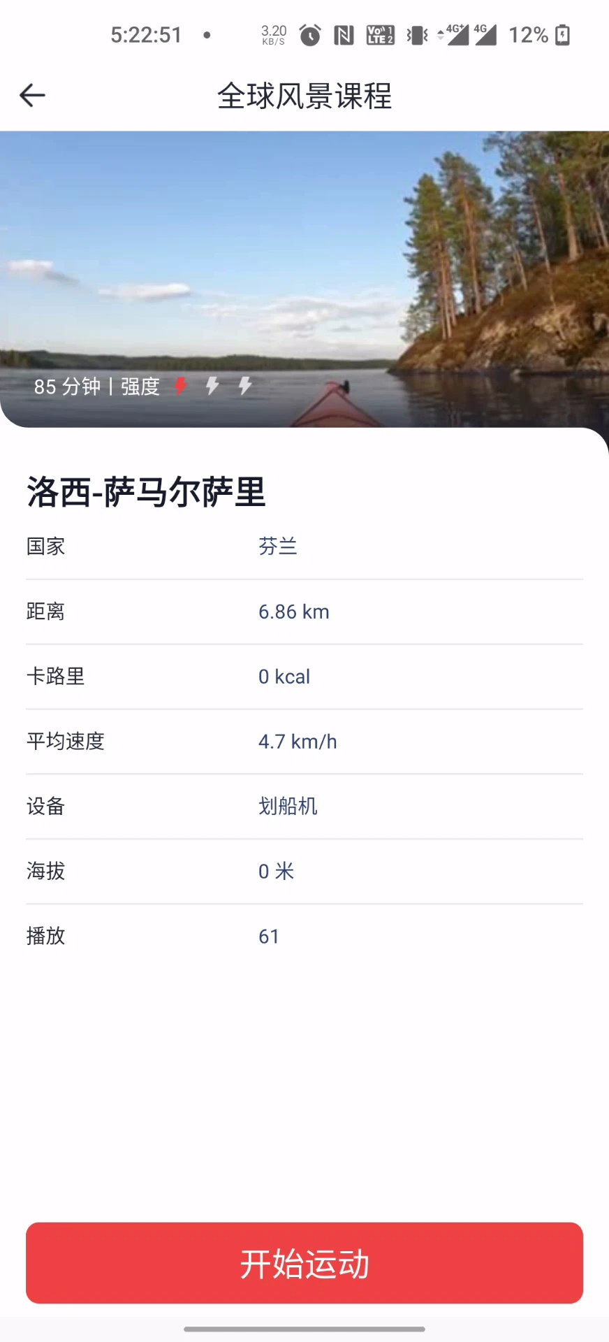 SUNNY FIT截图