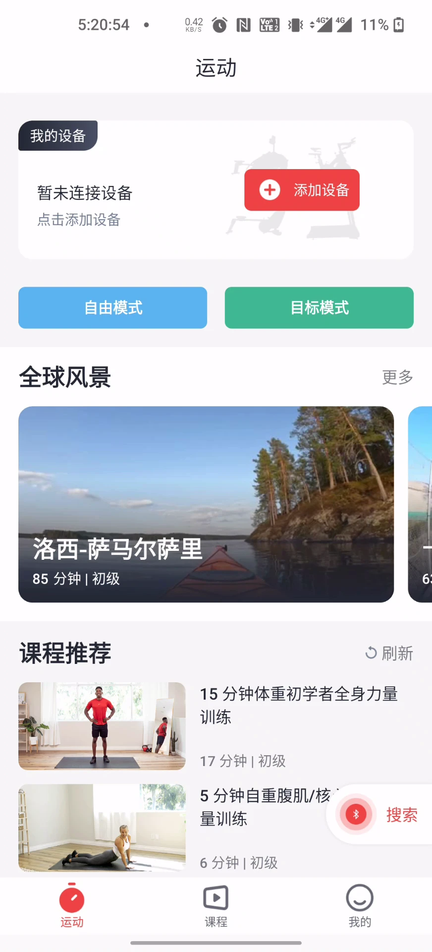 SUNNY FIT截图