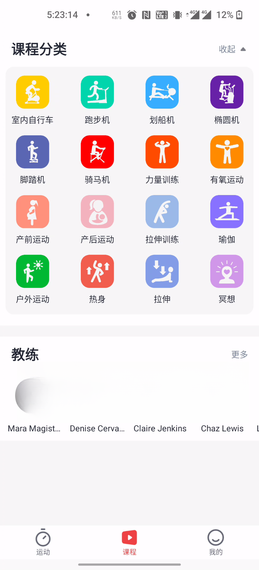 SUNNY FIT截图