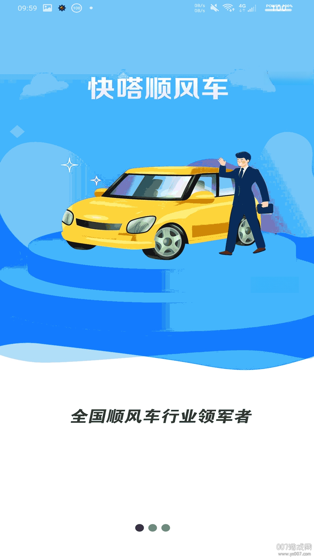 ���˳�糵��ͼ