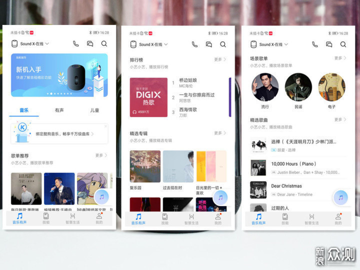 SONGX ��׿�� ���Ž��� ��ͼ