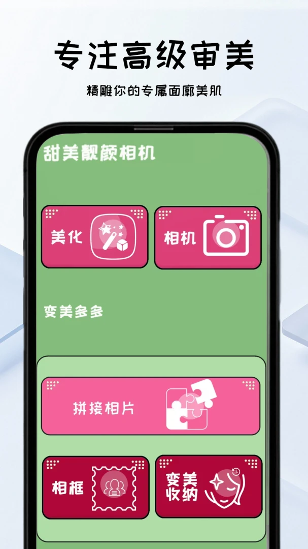 照片处理器截图