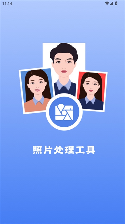 照片处理器 安卓版 保存与裁剪功能