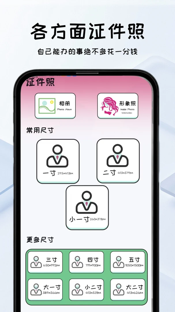 照片处理器截图