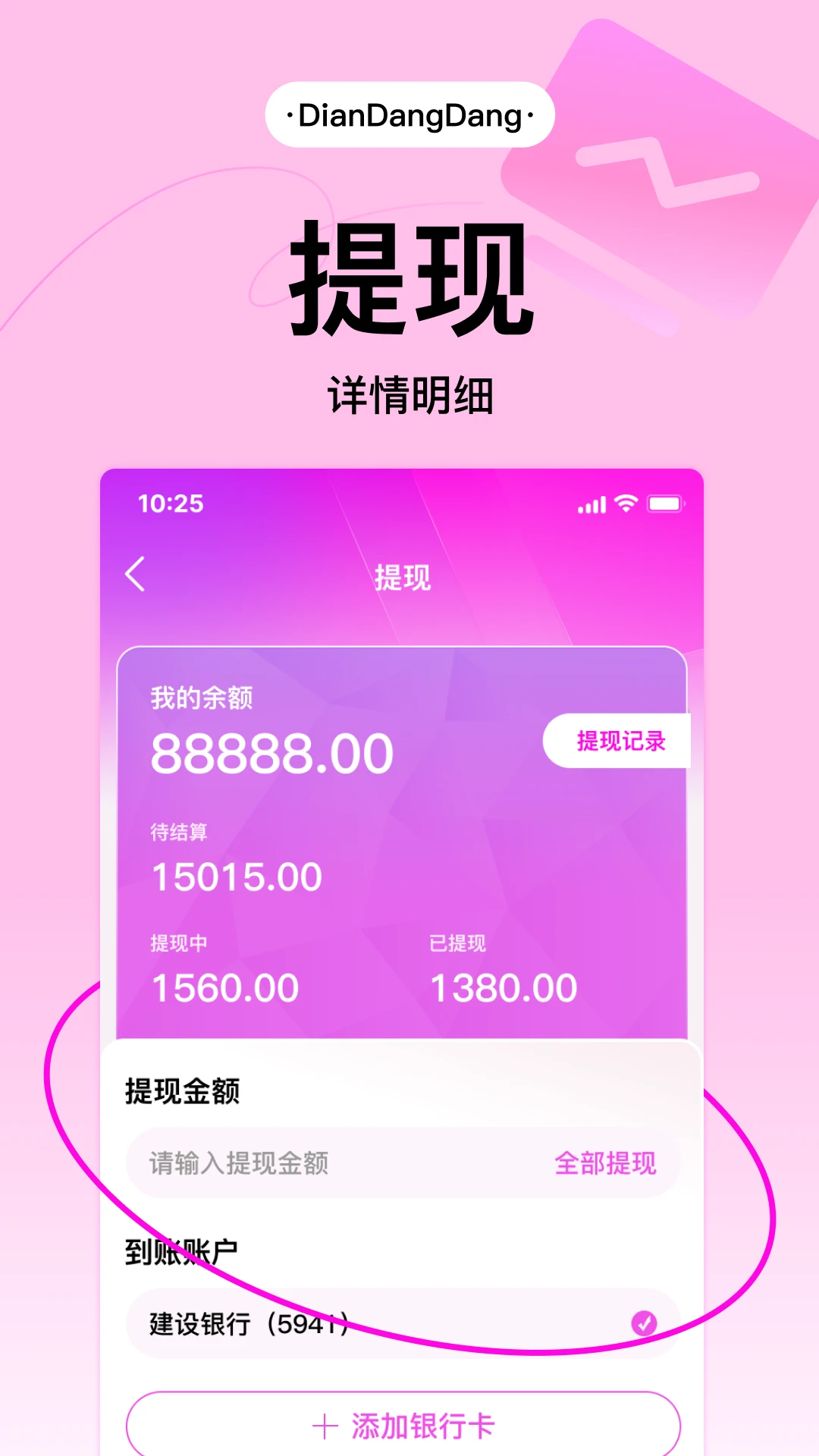 店铛铛商家版截图